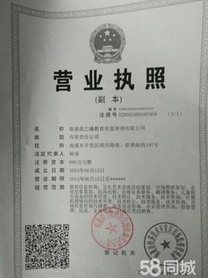 南通晨之曦教育信息咨詢 專業導航，點亮學子未來