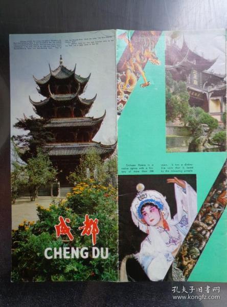 四川 地圖癡 孔夫子舊書(shū)網(wǎng)