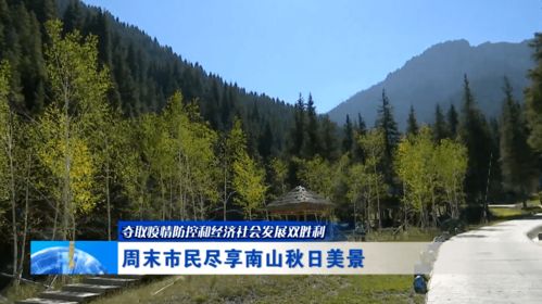 美食美景兩不誤 今天去哪聽(tīng)你的